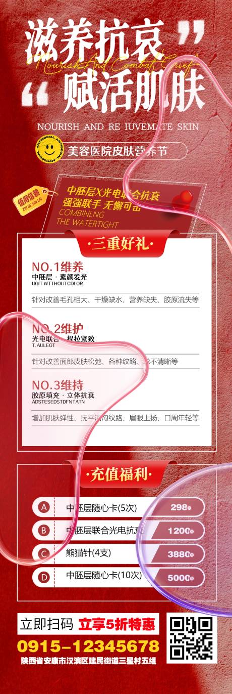 源文件下載【享設計】搜索編號：11910025752022311【醫療海報】