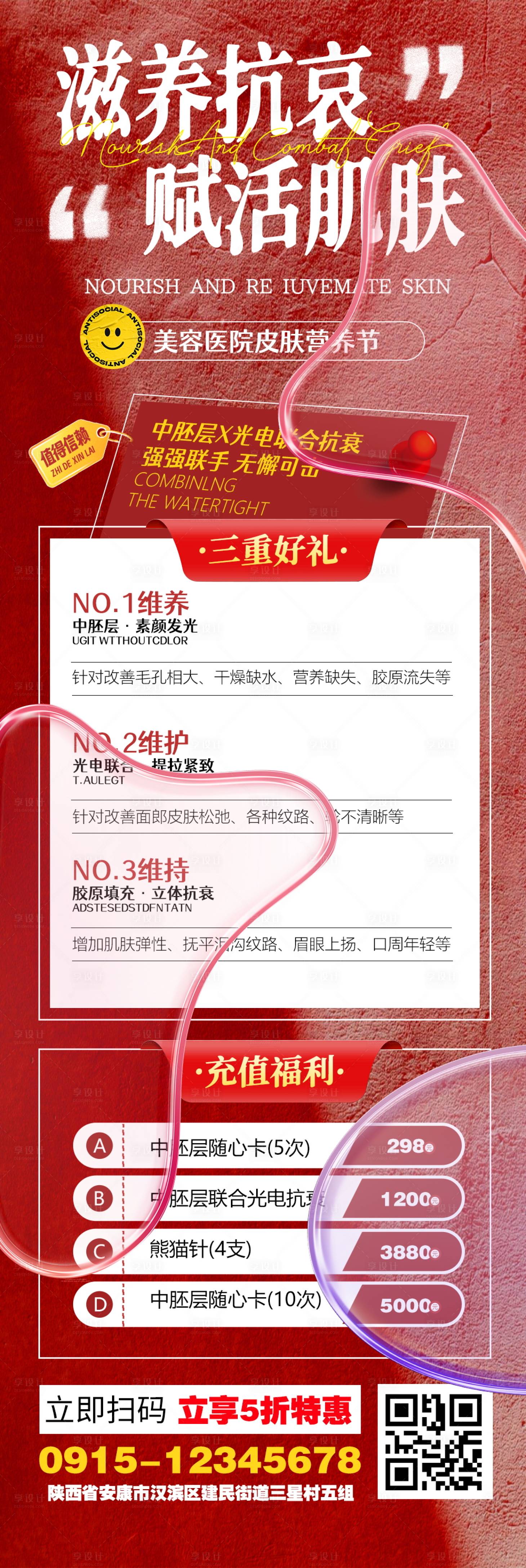 源文件下载【享设计】搜索编号：11910025752022311【医疗海报】