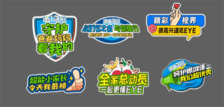 配镜活动手举牌