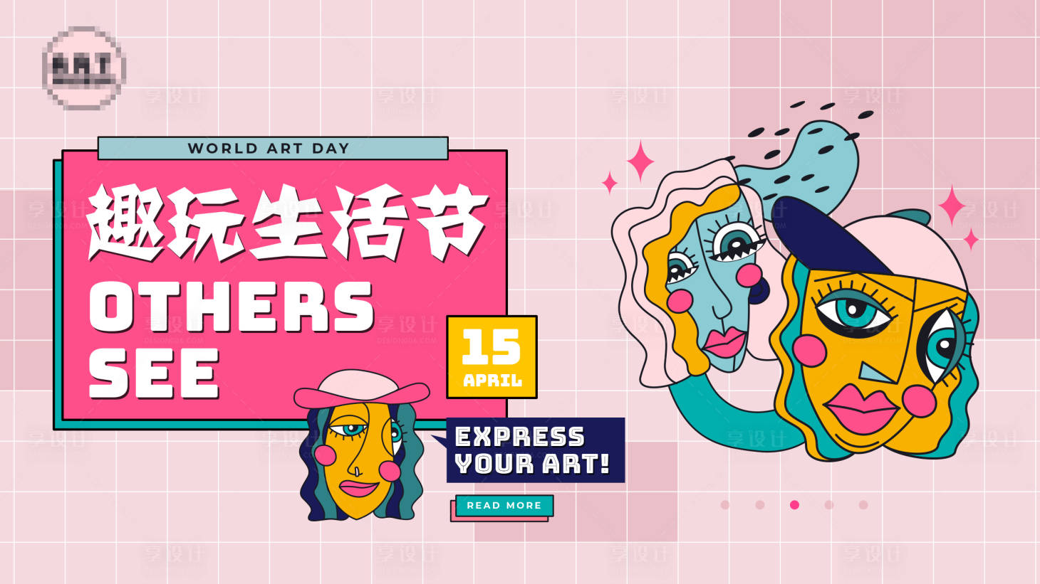 源文件下載【享設(shè)計】搜索編號：83920025737643826【藝術(shù)生活節(jié)海報】