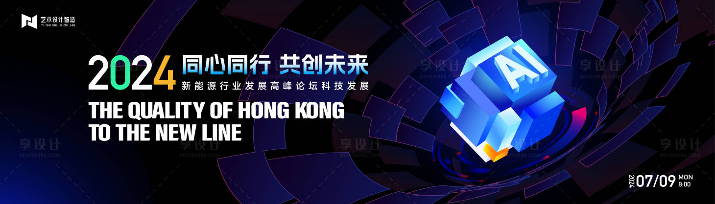 源文件下载【享设计】搜索编号：85150025483615652【黑色神秘未来科技商业发布会背景板】