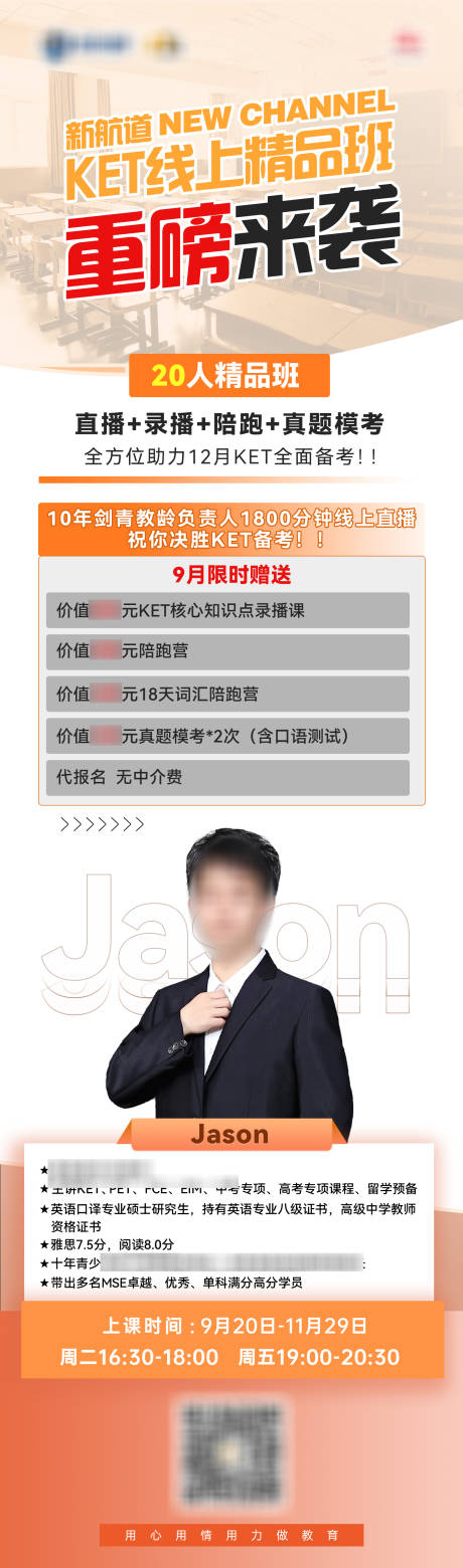 源文件下载【直播讲座长图】编号：22620026005311708