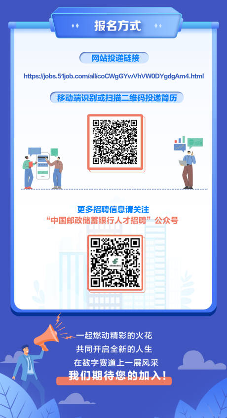 源文件下载【报名方式宣传海报】编号：26210025846621907
