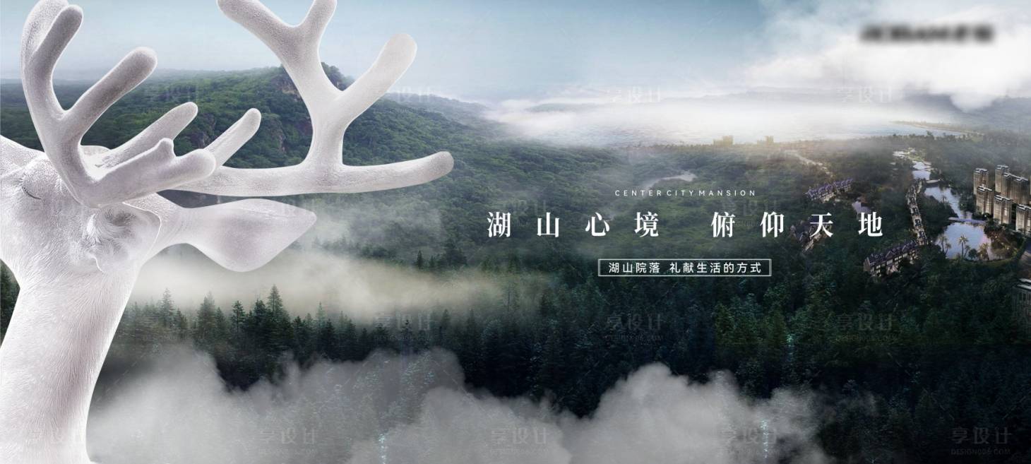 源文件下載【享設計】搜索編號：68830025474114433【麓湖園林城市價值點海報展板】