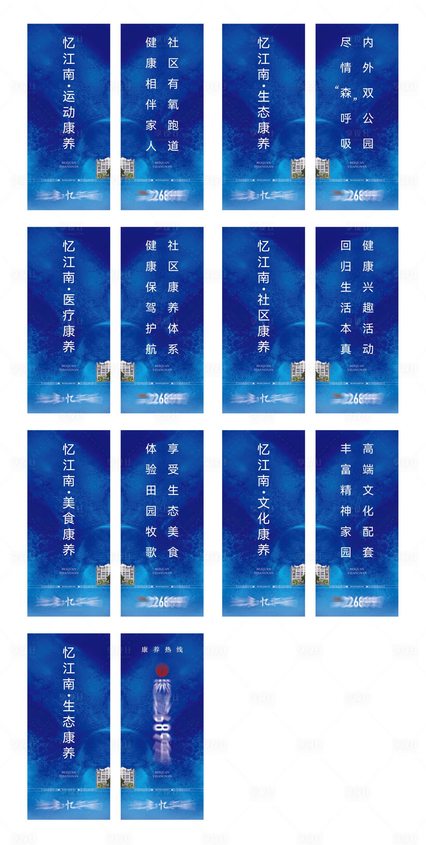 源文件下載【燈桿旗】編號：93030025785897416