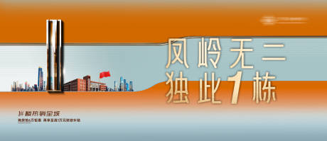 源文件下载【地产开盘主画面背景板】编号：24340025900328180