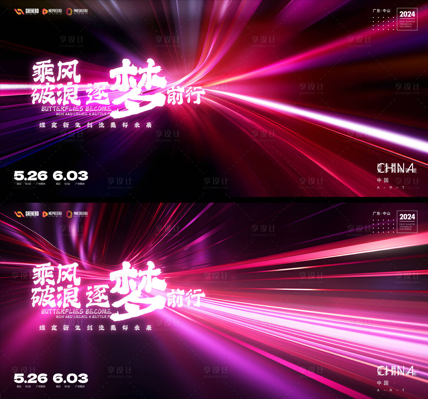 源文件下载【享设计】搜索编号：56760025494805594【科技峰会】