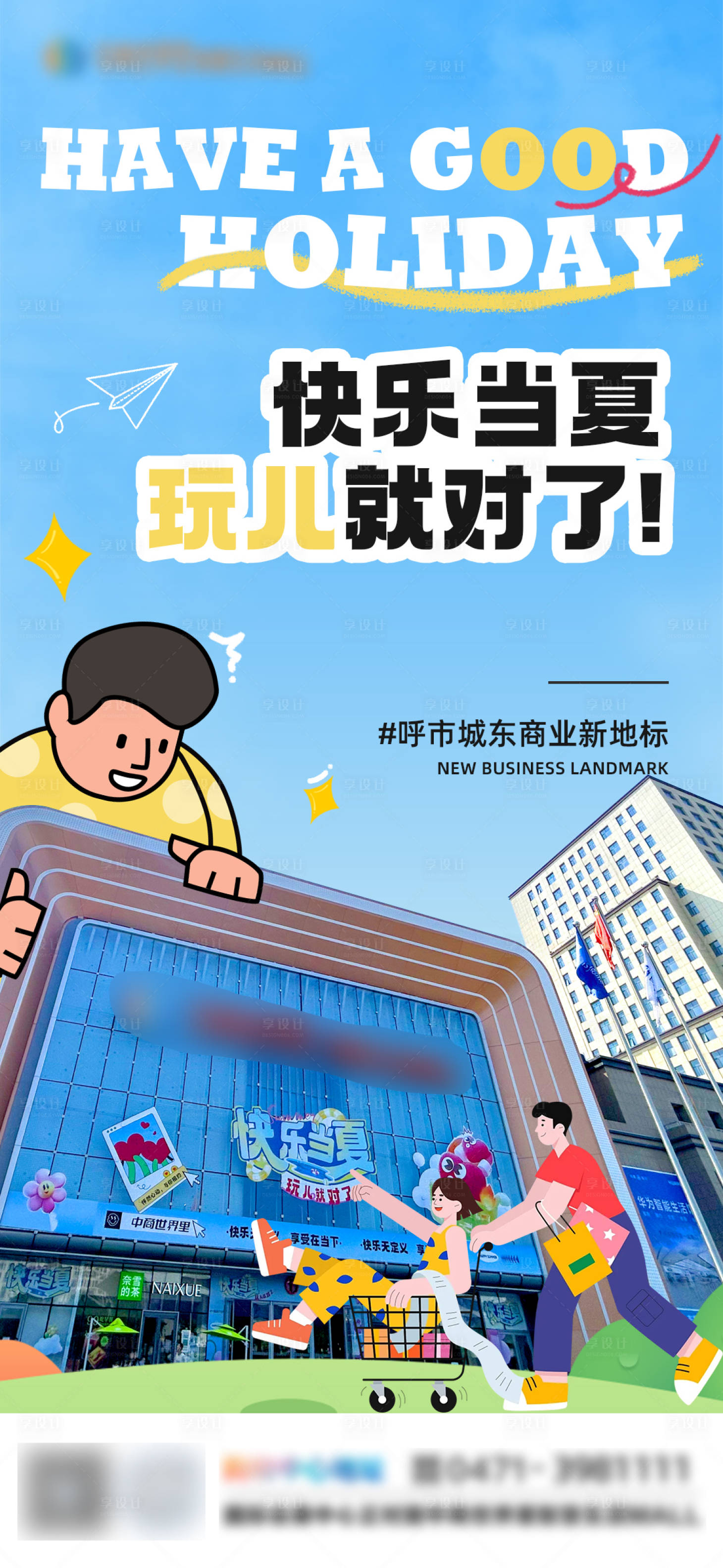 源文件下載【商業宣傳圖 】編號：71710025773542653