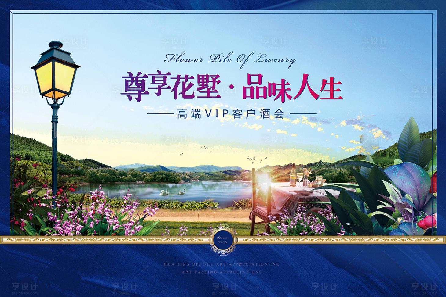 源文件下載【享設計】搜索編號：87090025518241771【山湖別墅洋房】