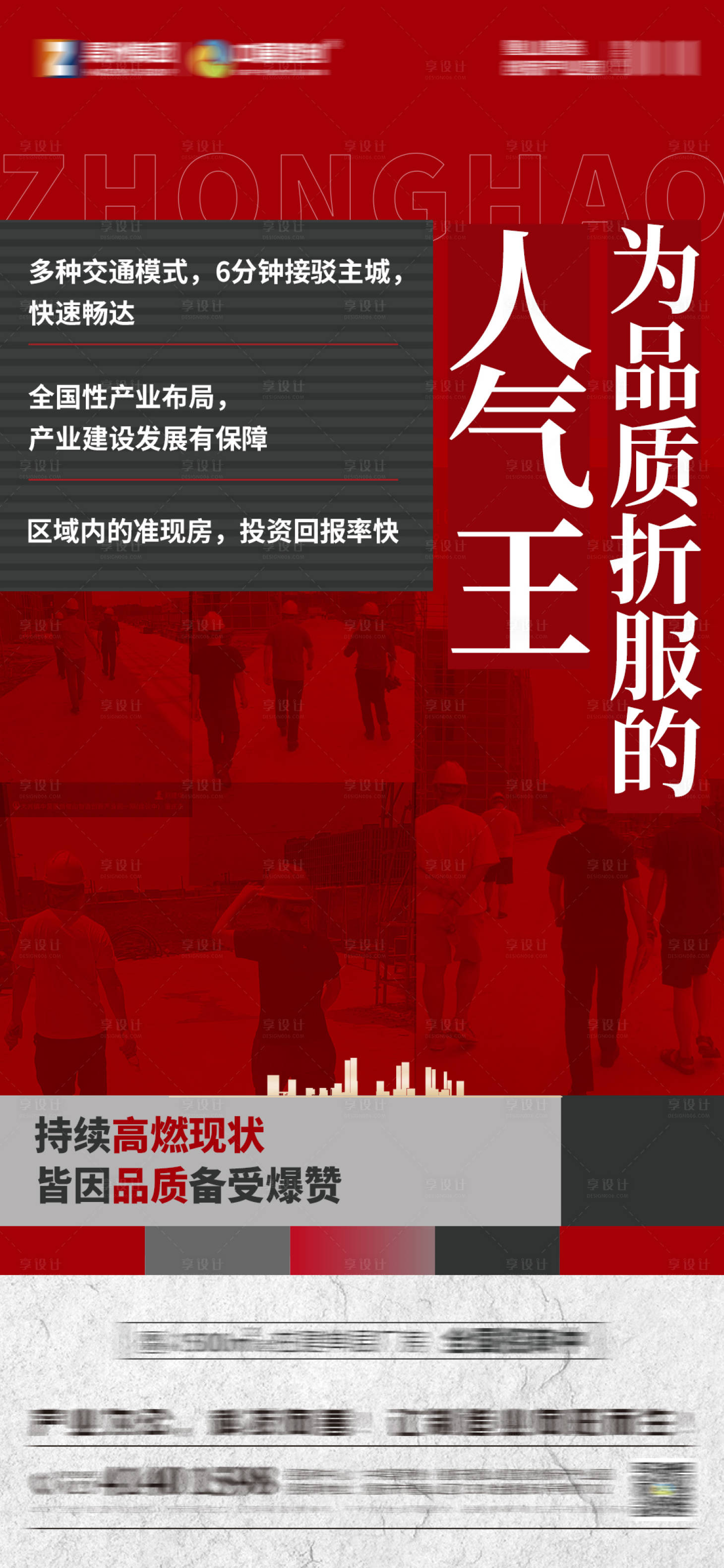 源文件下載【享設計】搜索編號：58230025980308814【人氣海報】