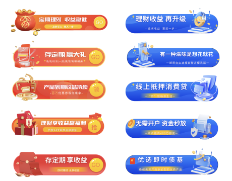 源文件下载【金融胶囊banner】编号：85660025863557697