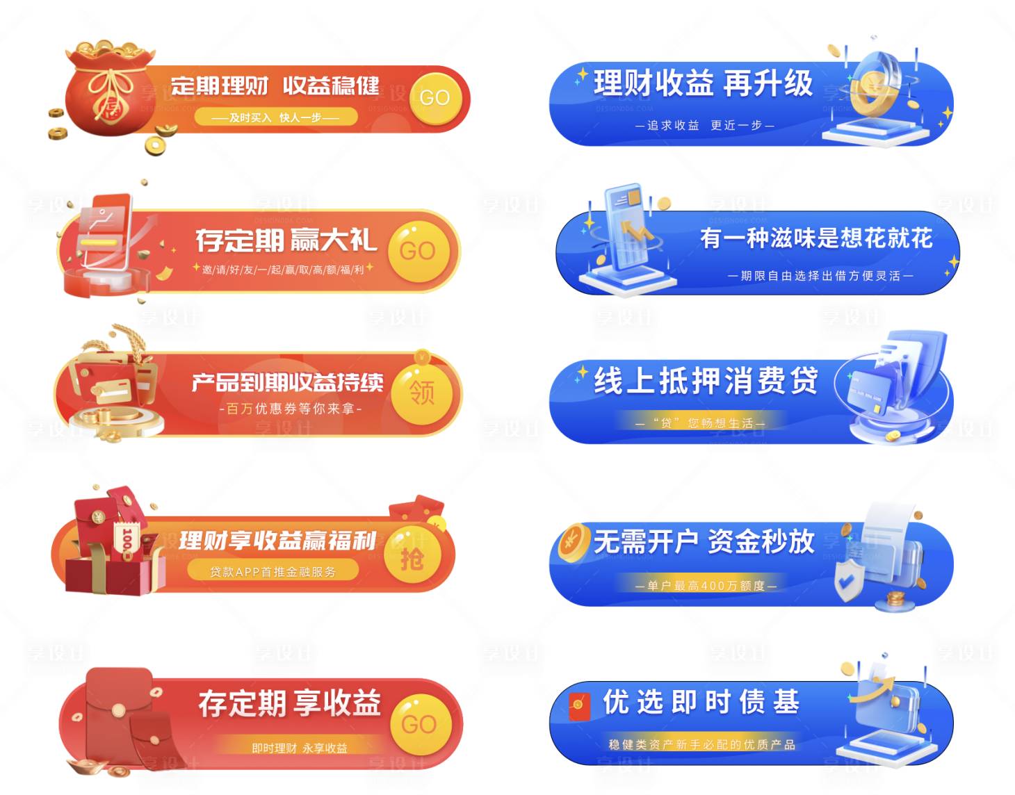 源文件下载【金融胶囊banner】编号：85660025863557697