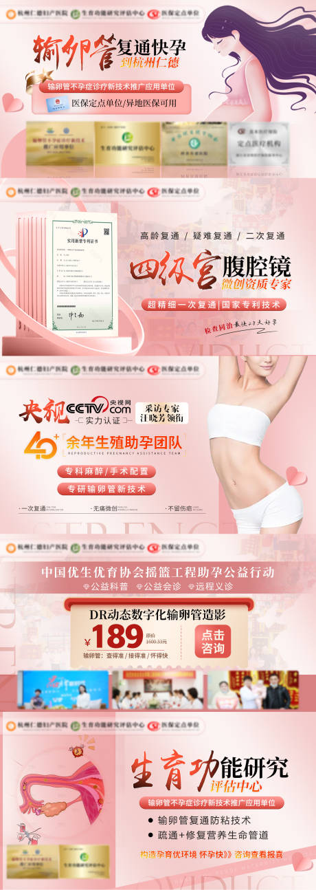 源文件下載【享設計】搜索編號：16380025702186263【醫(yī)療banner】
