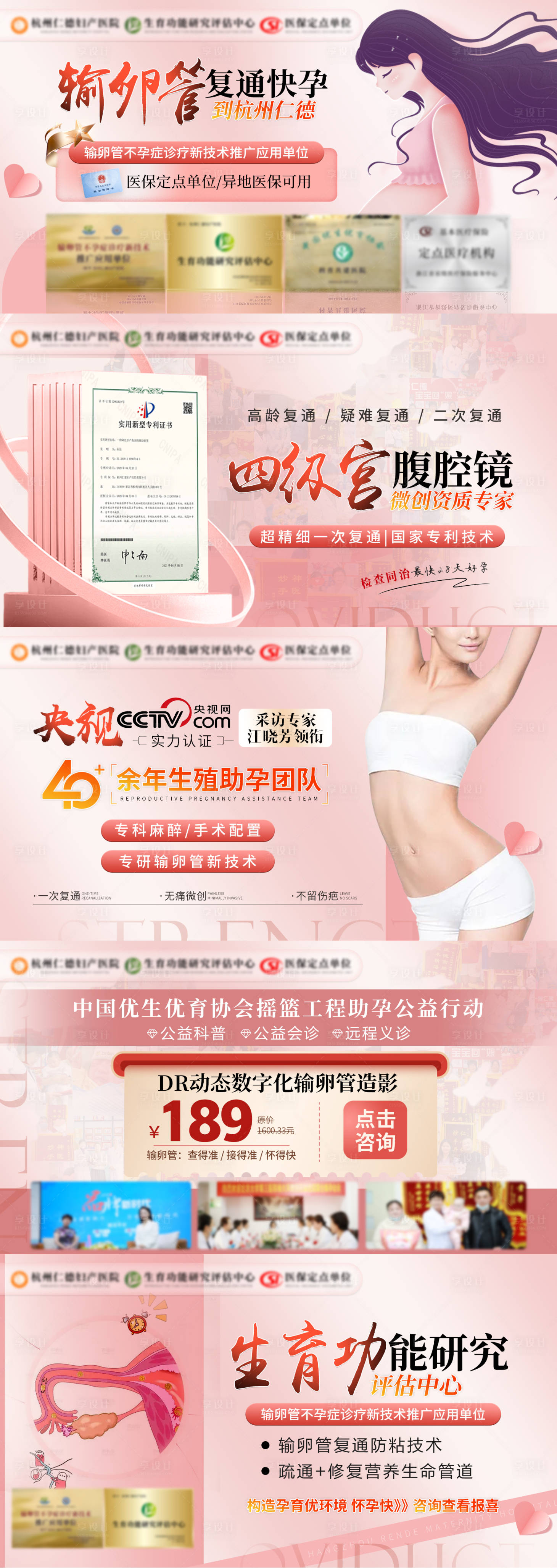 源文件下载【享设计】搜索编号：16380025702186263【医疗banner】