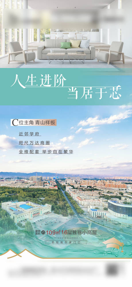源文件下载【享设计】搜索编号：13040025831653429【地产价值点简约海报】