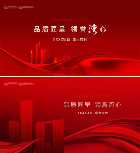 源文件下載【交付活動主畫面】編號：40910025815704997