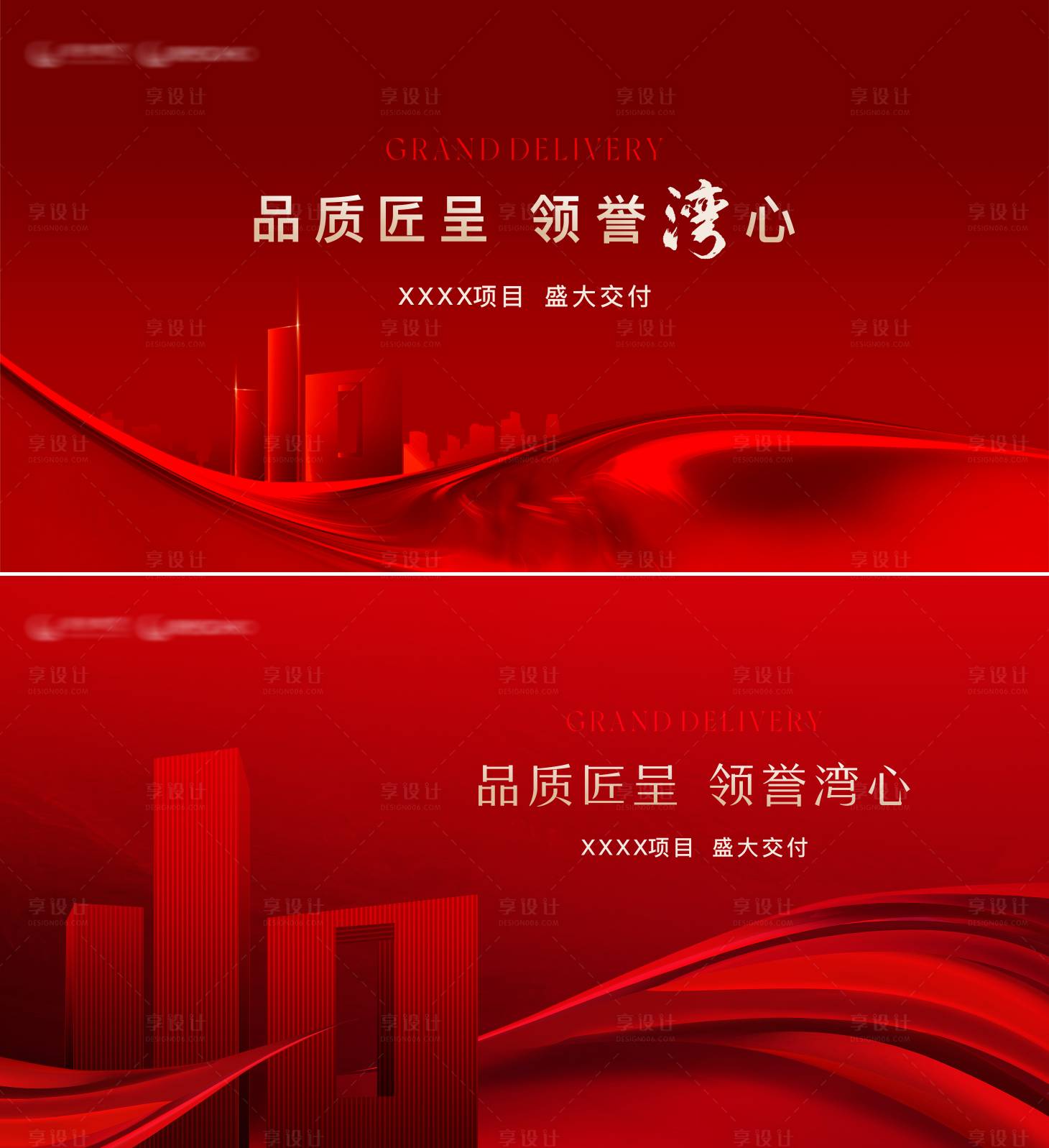 源文件下載【享設計】搜索編號：40910025815704997【交付活動主畫面】