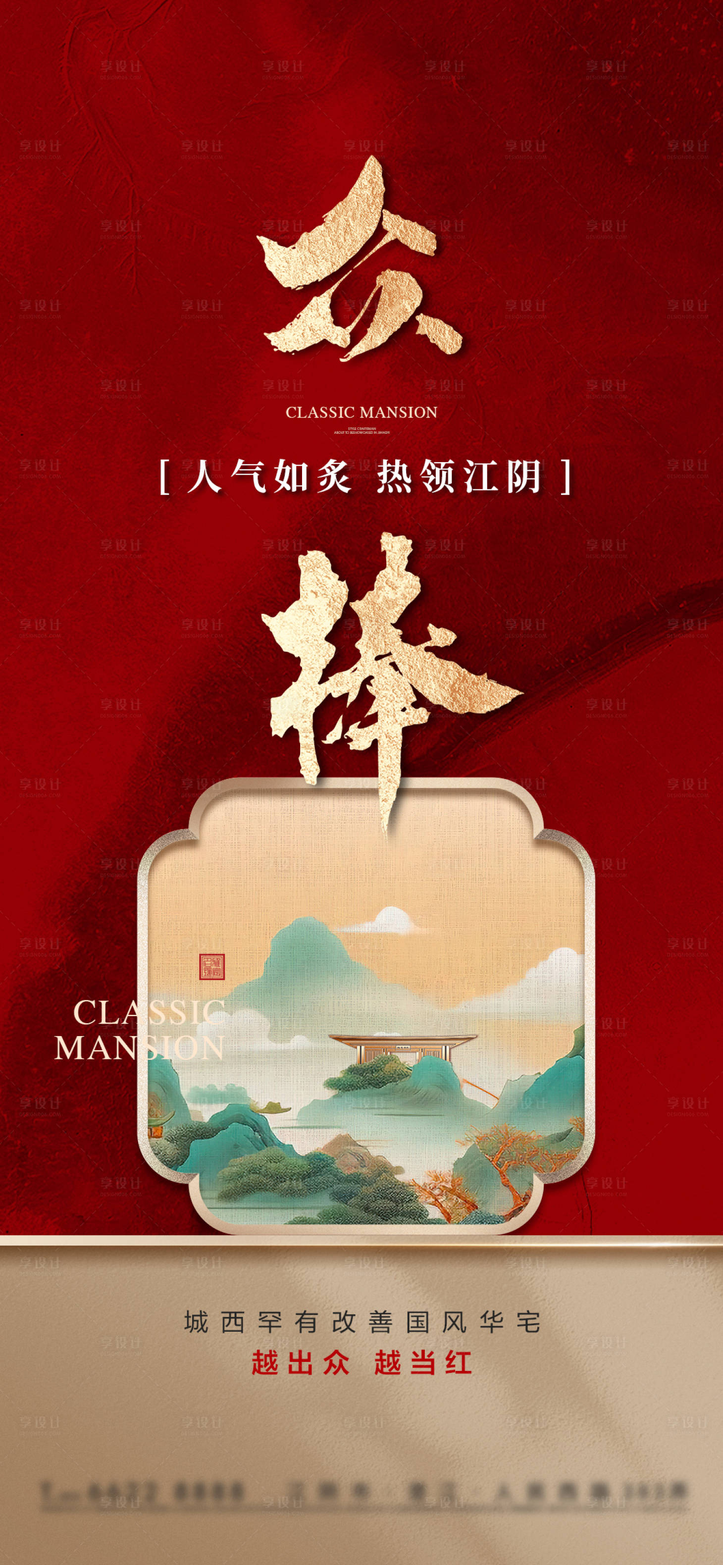 源文件下载【红稿热销】编号：72630025728543418