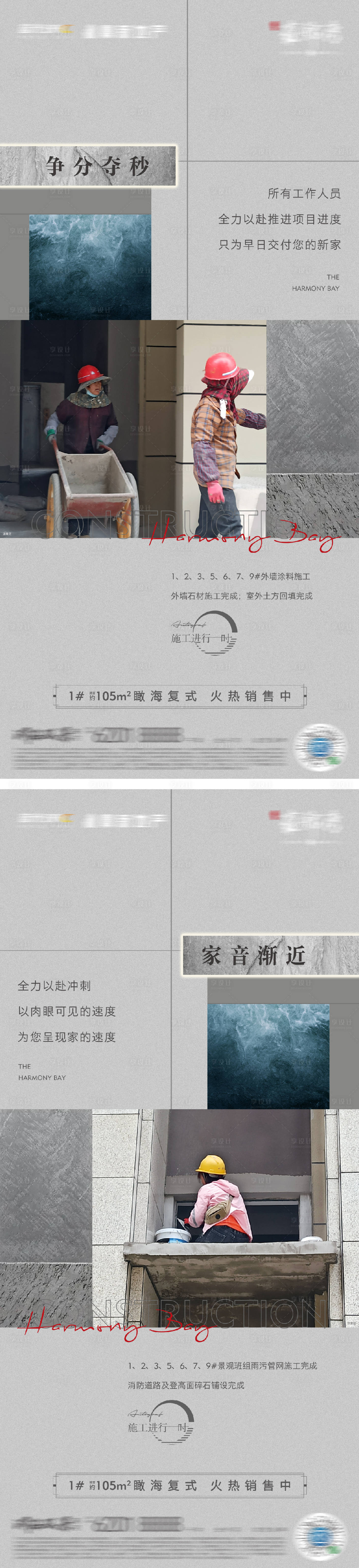 源文件下载【精工工程播报价值点海报】编号：28760025996623264