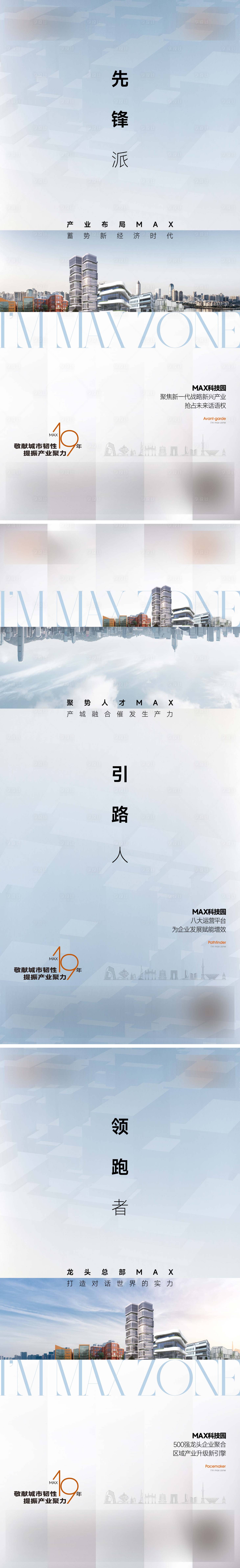源文件下載【產業園品牌實景價值】編號：21540025647632019