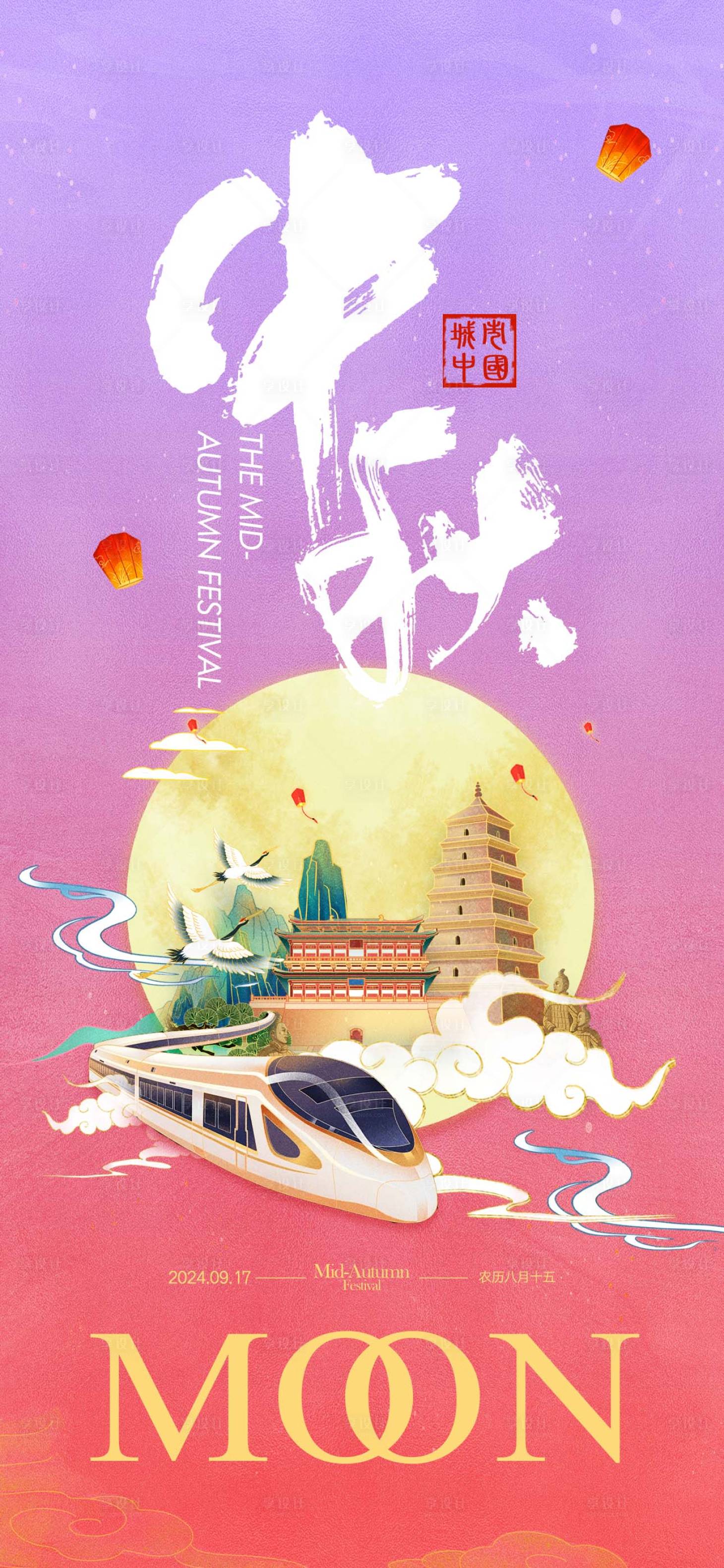 源文件下载【享设计】搜索编号：49220025960621360【中秋节宣传海报】