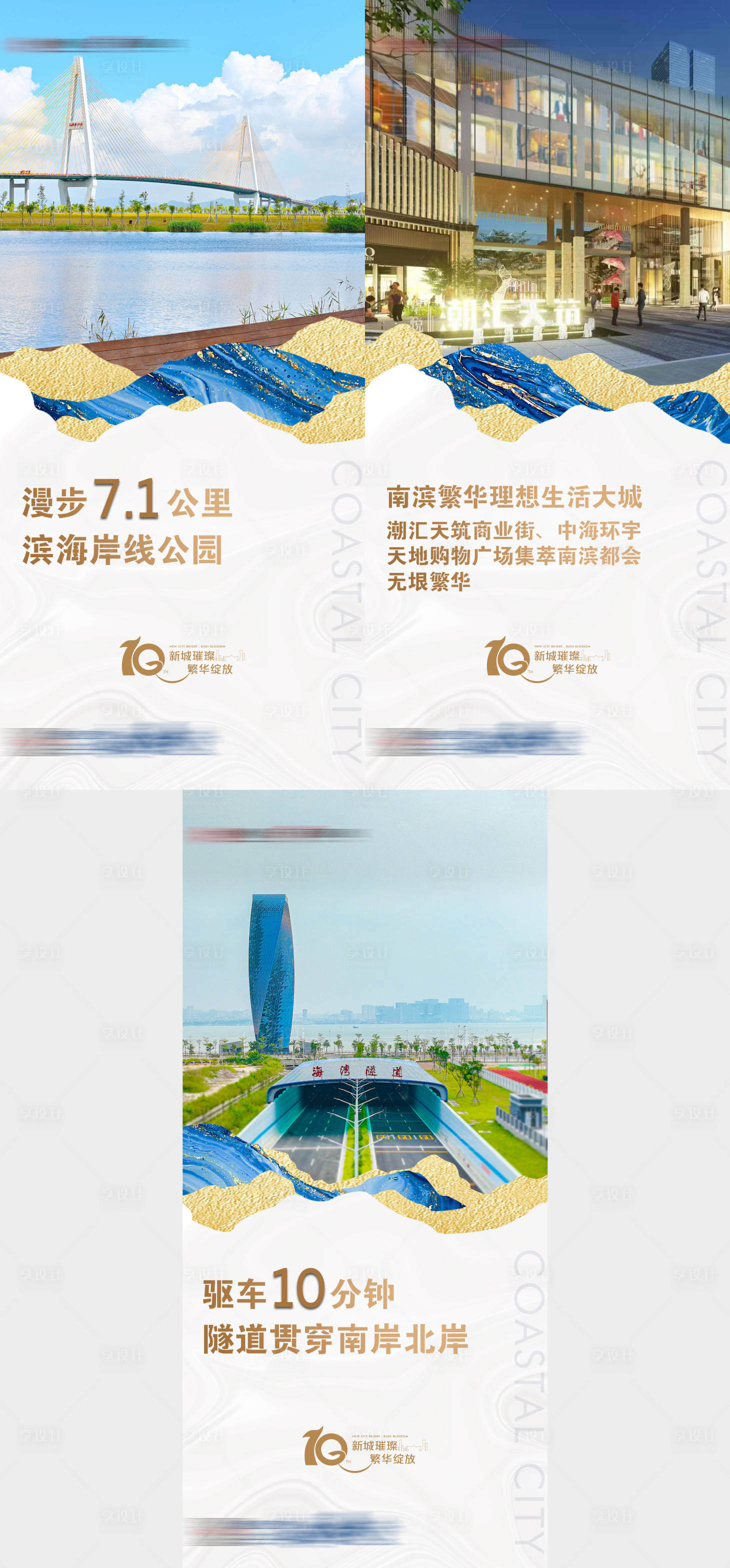 源文件下載【享設計】搜索編號：94460025517211750【地產園林海報】