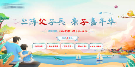 源文件下载【享设计】搜索编号：14450025633635285【父亲节主画面】