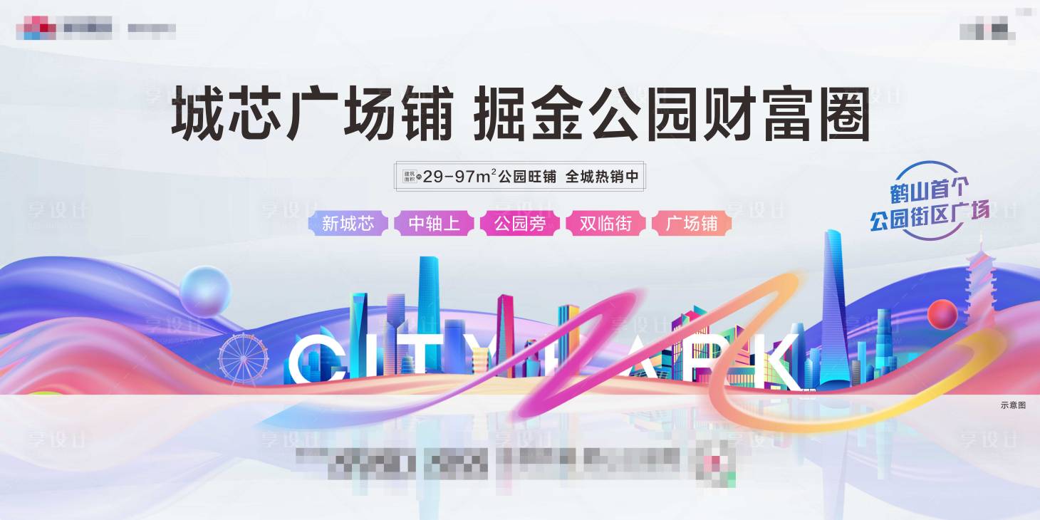 源文件下載【享設計】搜索編號：12630025801742288【價值展板】