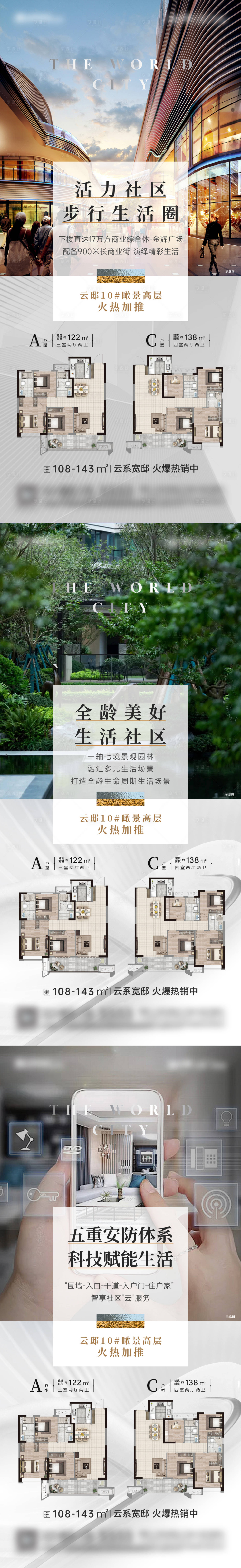 源文件下載【地產系列極值點飛機稿】編號：67420025800968935