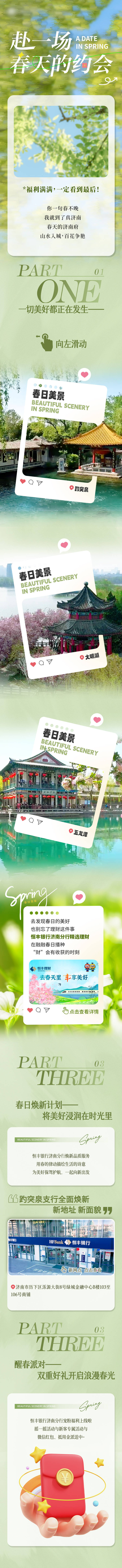 源文件下载【长图】编号：75730025470445699