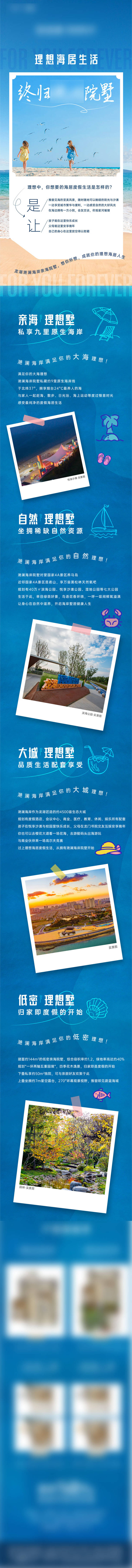 源文件下載【享設(shè)計(jì)】搜索編號：14840025483871384【活動長圖】