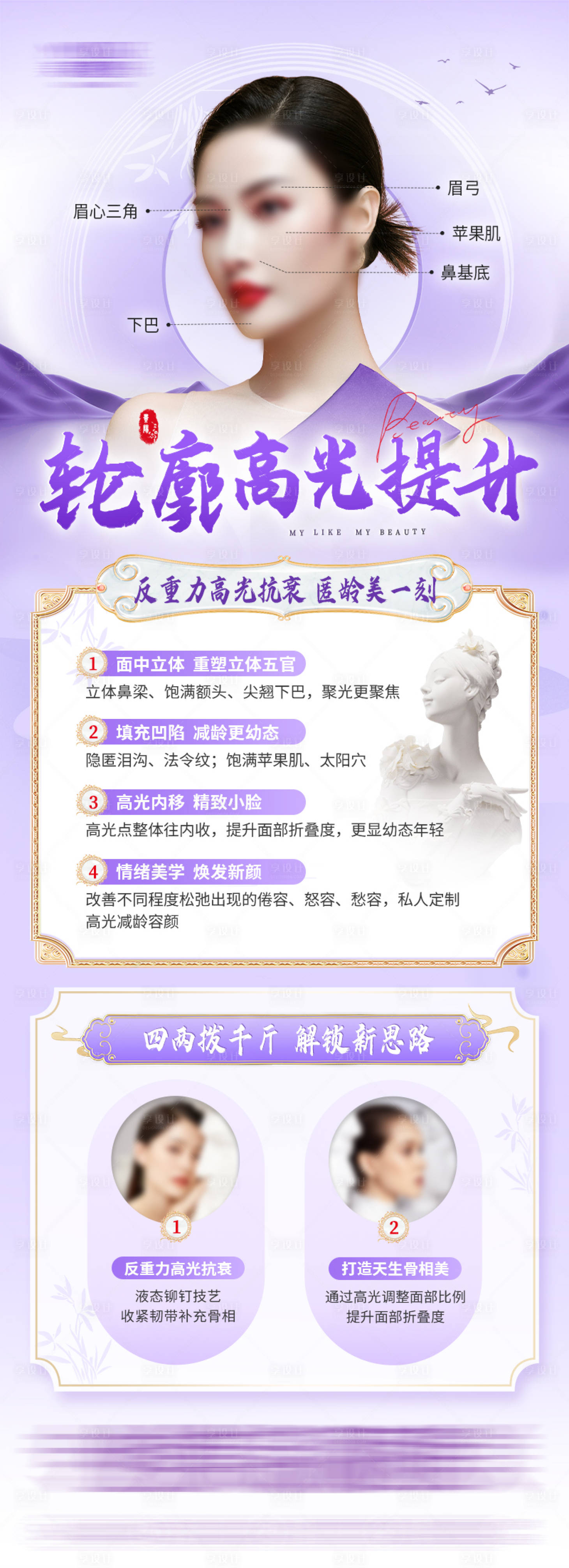 源文件下载【享设计】搜索编号：76400025677319573【内轮廓高光固定产品海报】
