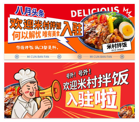 源文件下载【餐饮活动海报banner】编号：97570025711093378