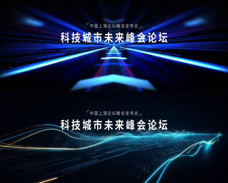 源文件下載【享設計】搜索編號：51040025590877724【科技發布會主視覺】
