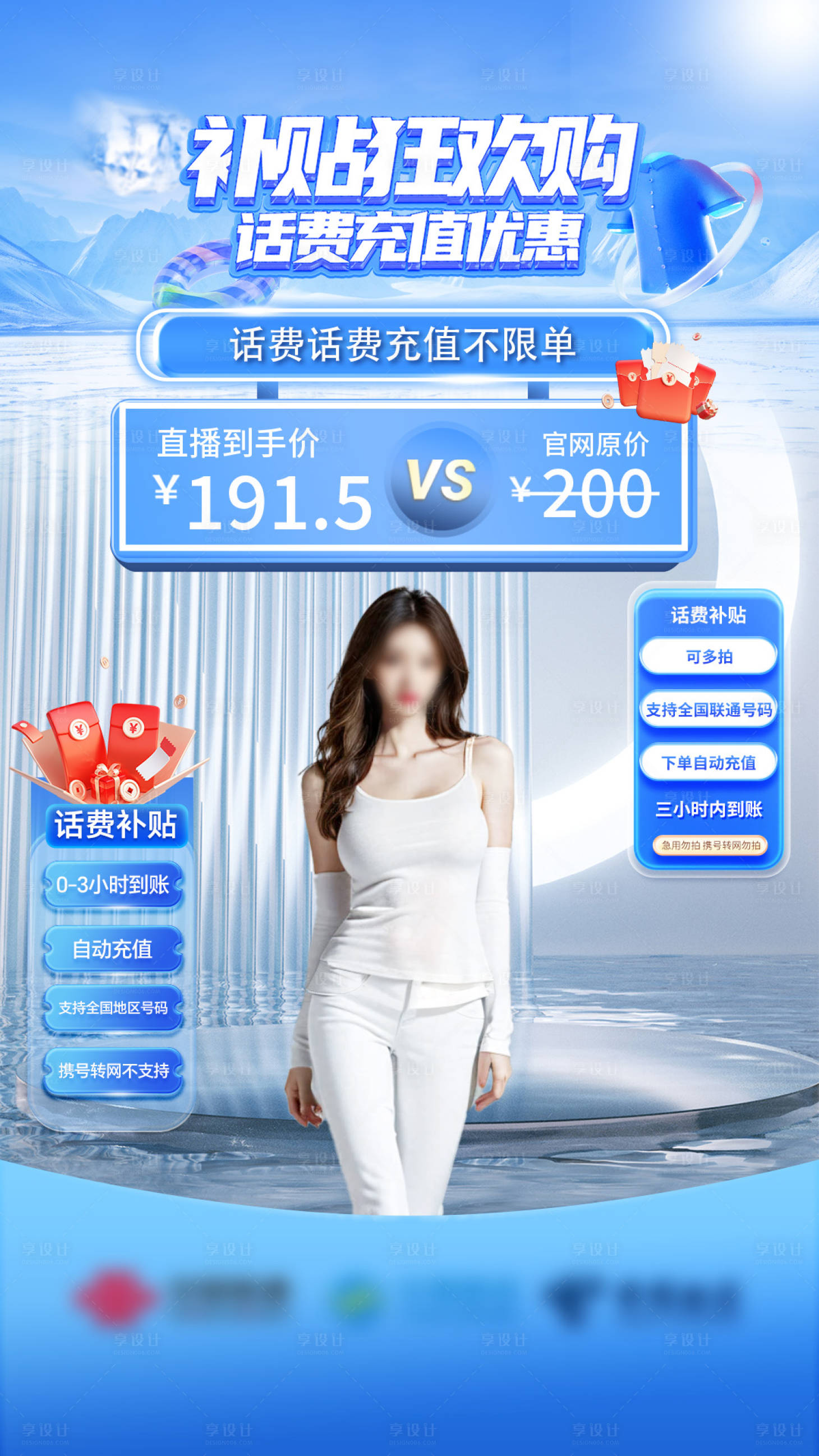 源文件下載【享設(shè)計】搜索編號：55700025471071768【直播間補貼貼片海報直播間海報】