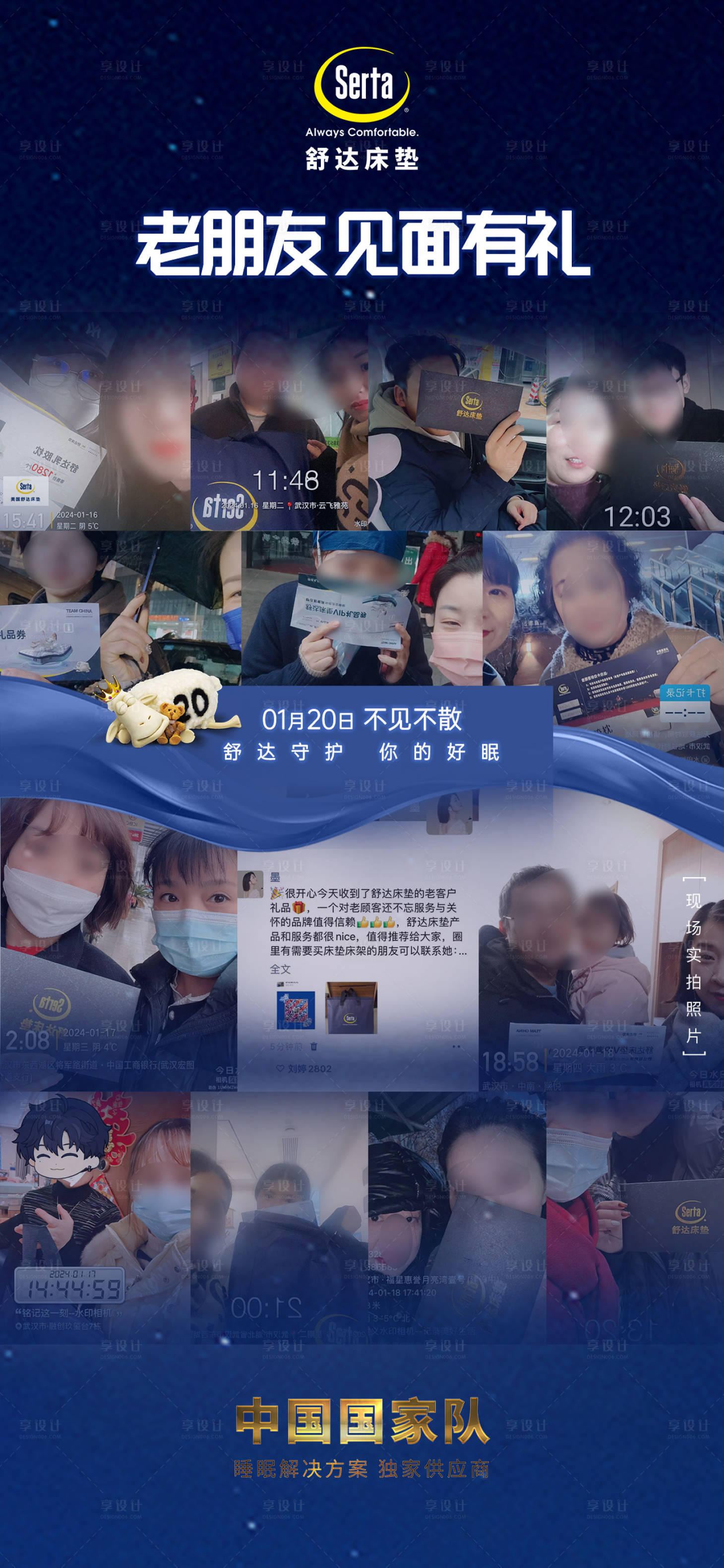 源文件下载【享设计】搜索编号：24920025896025364【床垫见面礼活动海报】
