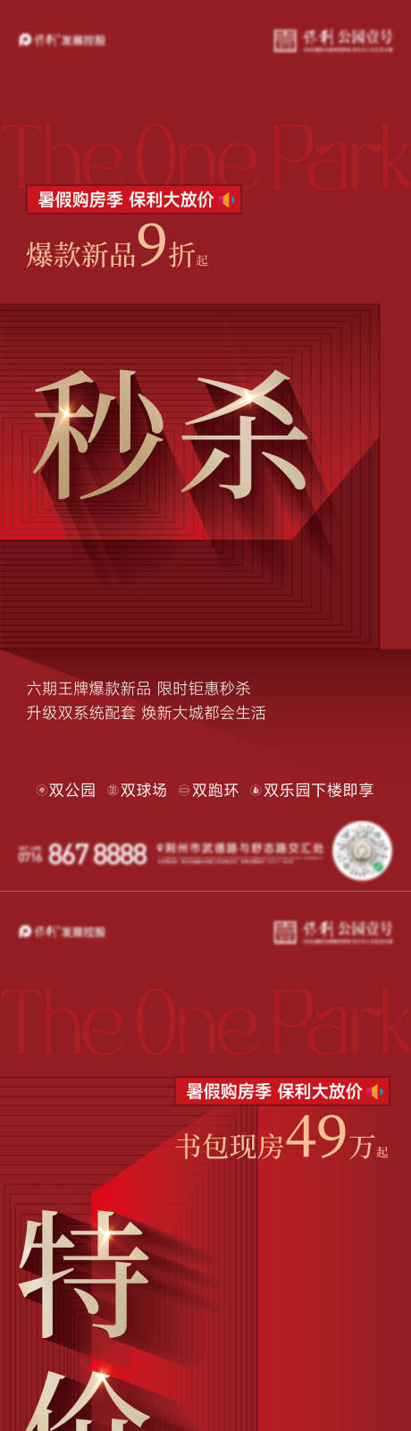 源文件下载【热销大字报】编号：40720025466913550