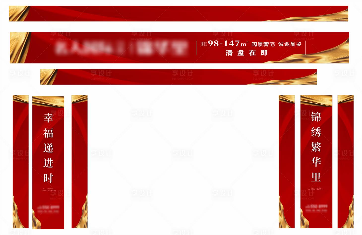 源文件下載【享設計】搜索編號：57690025587768499【地產門頭活動美陳】