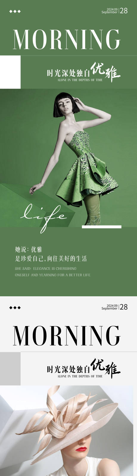源文件下载【享设计】搜索编号：25240025870506431【早安图美业海报】