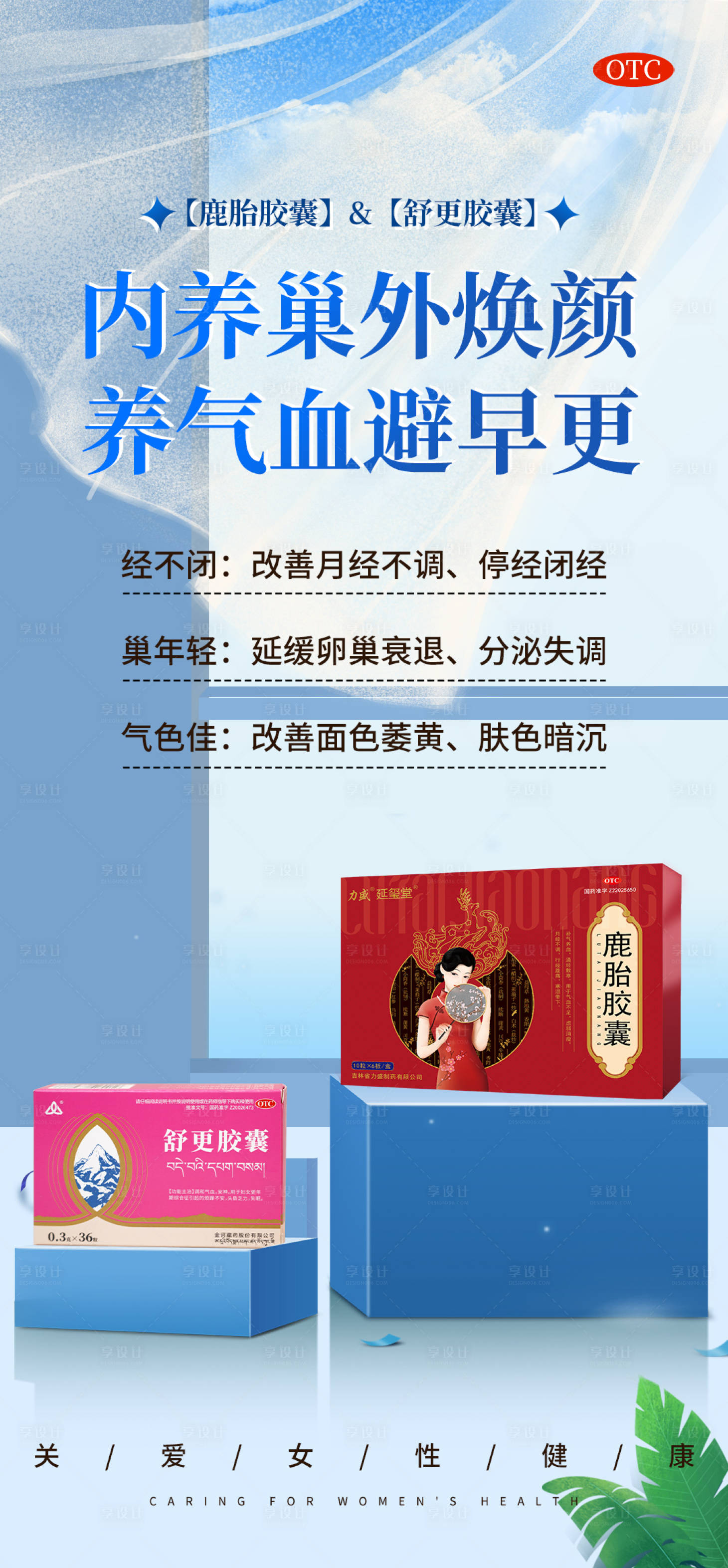 源文件下載【享設計】搜索編號：55950025697002082【產品海報】