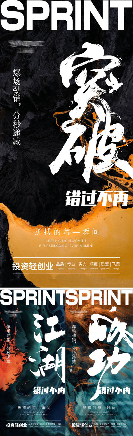 源文件下載【享設計】搜索編號：42590025886535500【醫美招商宣傳造勢海報】