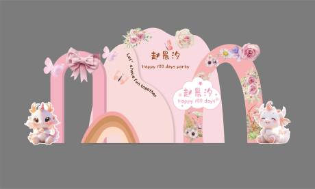 源文件下载【享设计】搜索编号：10660025850759707【少女龙宝百日宴满月宴美陈】