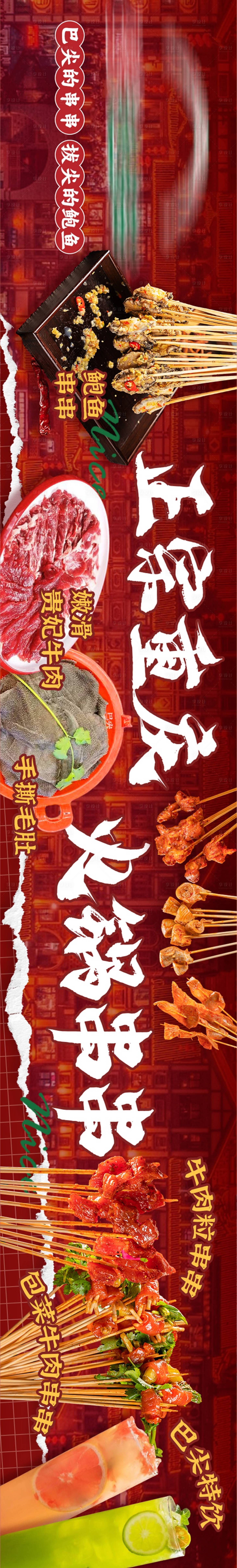 源文件下載【享設計】搜索編號：18520025482862500【餐飲大眾點評美食五連圖】