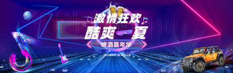 源文件下载【啤酒节活动背景板】编号：65350025992849263