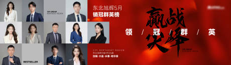 源文件下載【房產銷冠精英朋友圈飛機稿】編號：79420025554236515
