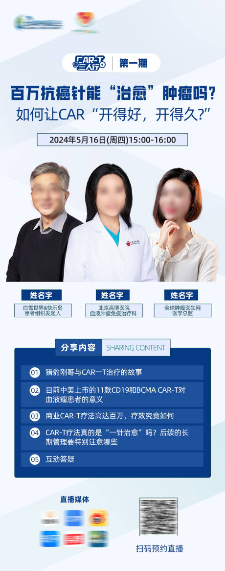 源文件下載【直播宣傳海報】編號：23790025615695729