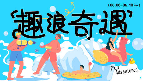 夏日视觉海报