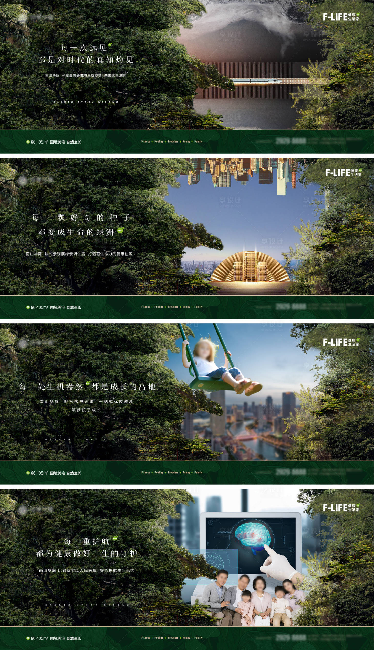源文件下载【享设计】搜索编号：64800025881884260【园林地产形象稿】
