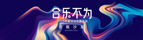 源文件下载【享设计】搜索编号：23520025955502652【会议展板】