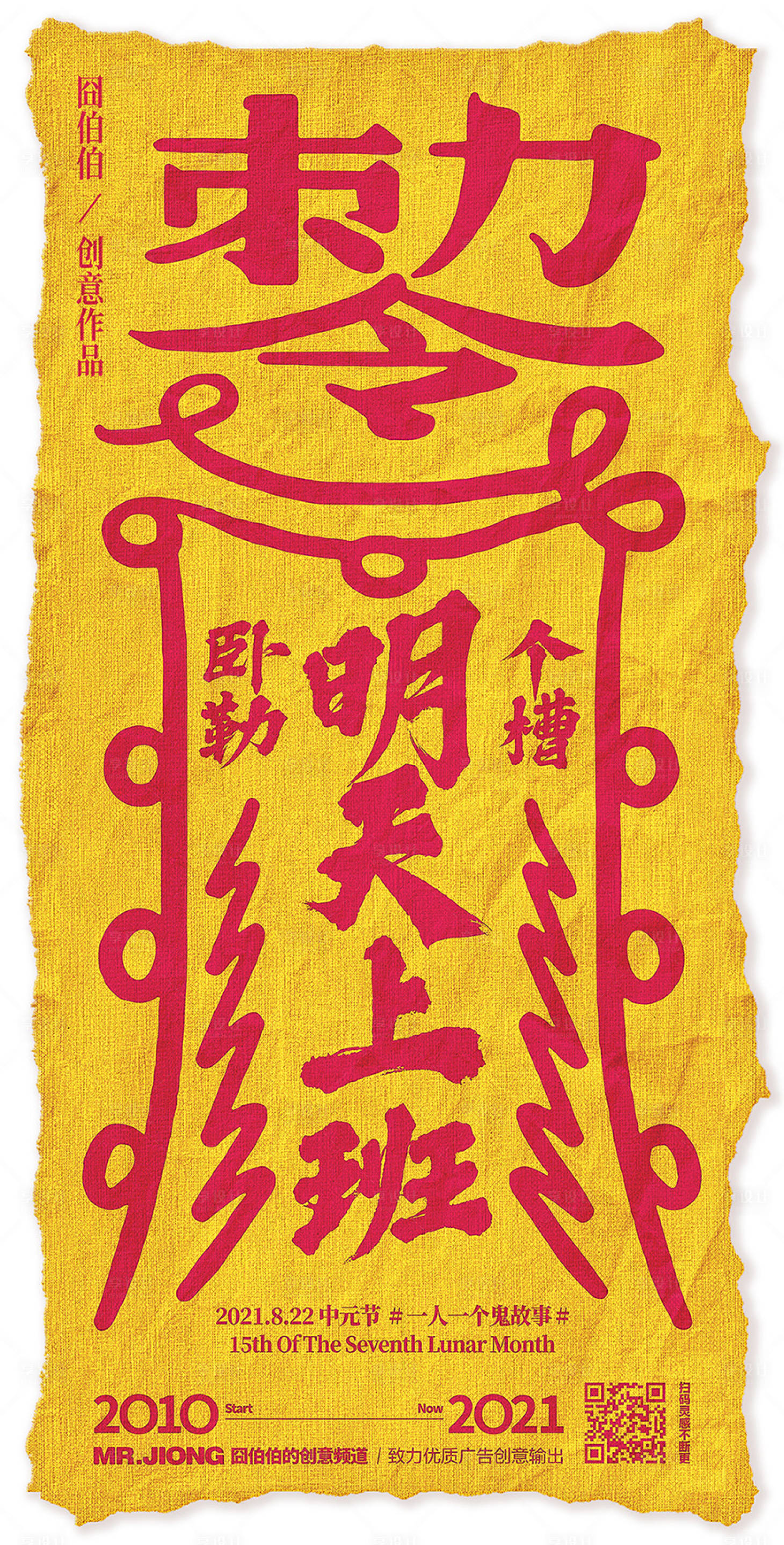 源文件下載【享設計】搜索編號：37450025303776578【地產(chǎn)熱點創(chuàng)意中元節(jié)節(jié)氣微信海報刷屏】
